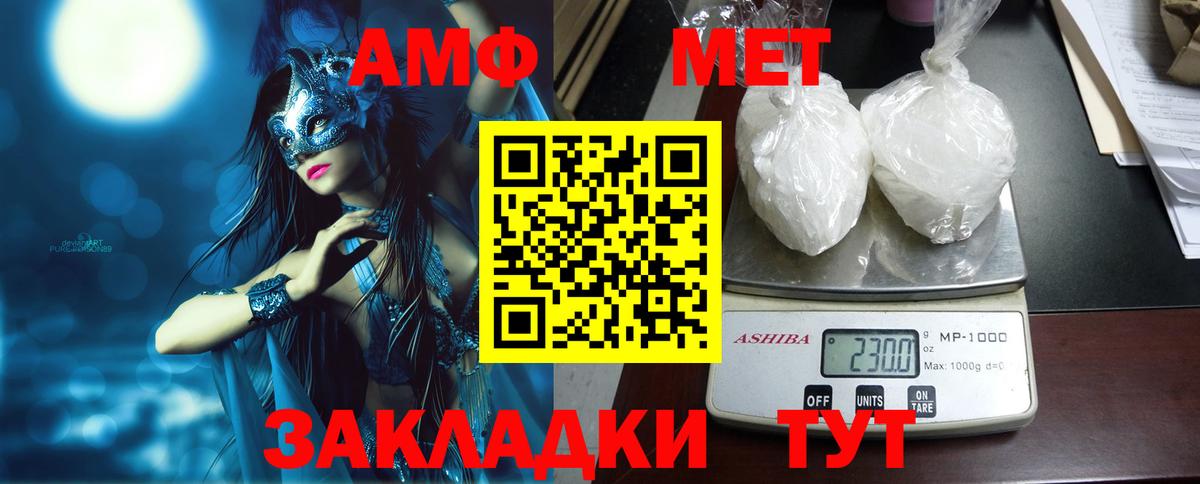 АМФЕТАМИН  мориарти формула  Мариинск  АМФЕТАМИН Розовый  Вход с VPN 