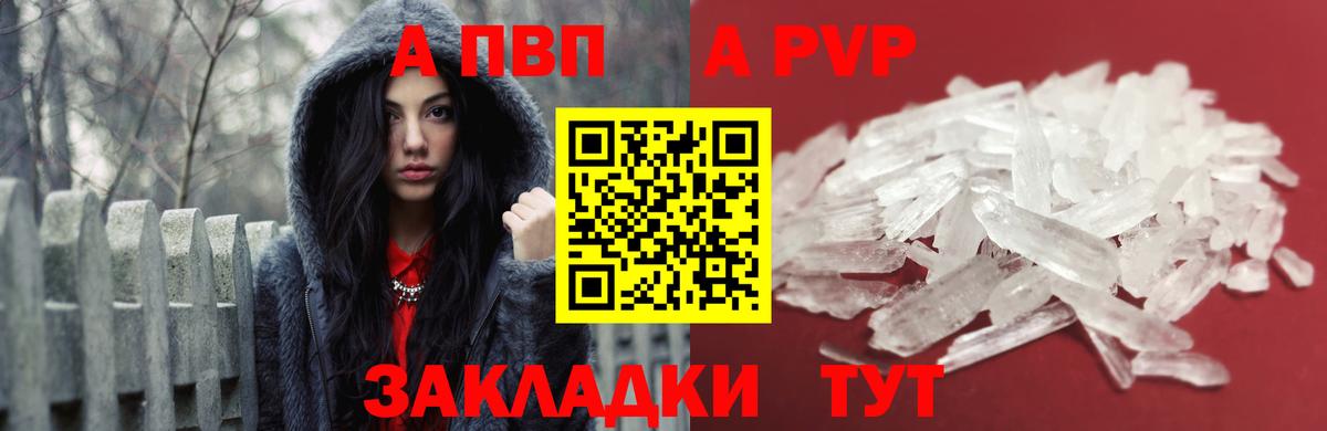 A-PVP  Мариинск  А ПВП Crystall  Alpha-PVP крисы CK  Alpha-PVP Crystall 