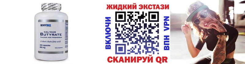 БУТИРАТ Butirat  blacksprut рабочий сайт  Мариинск  сколько стоит 