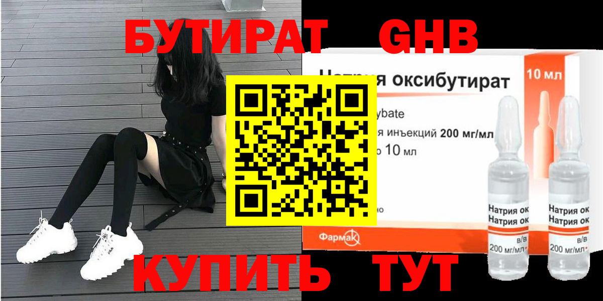 Мариинск  Бутират буратино  Вход с VPN 