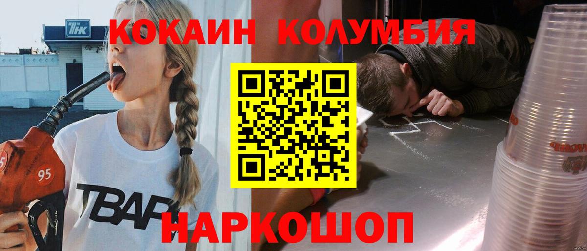 КОКАИН  Мариинск  КОКАИН Боливия  COCAIN Fish Scale 