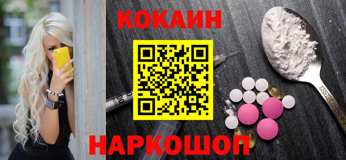 COCAIN Колумбийский Мариинск