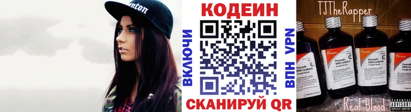 Codein Purple Drank Мариинск