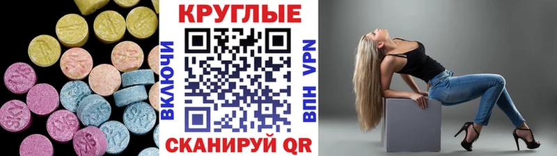 ЭКСТАЗИ ешки  Мариинск 