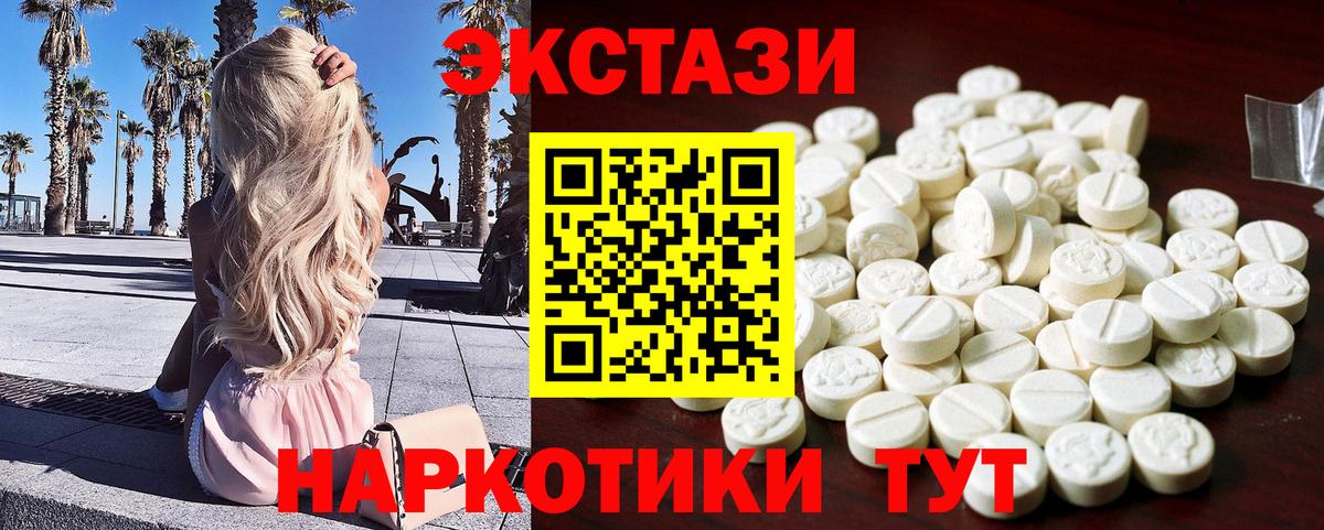 Ecstasy  где купить   Экстази 250 мг  Мариинск 