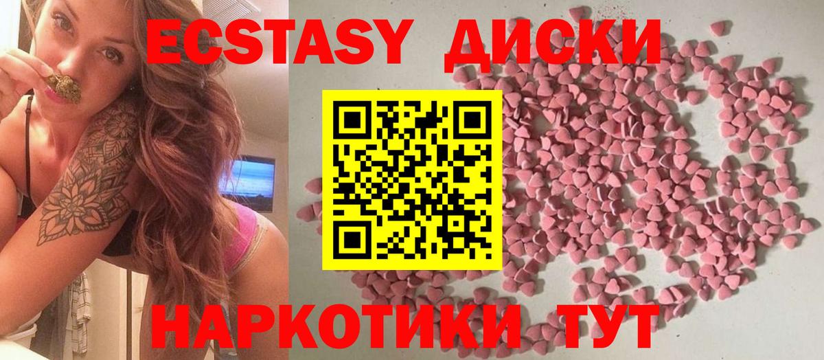 Ecstasy mix  Экстази  shop формула  KRAKEN tor  Вход с VPN  Мариинск  ЭКСТАЗИ 99% 