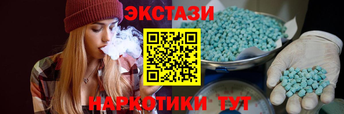 Ecstasy mix Мариинск