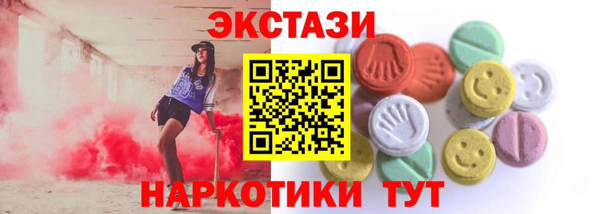 Экстази таблы Мариинск
