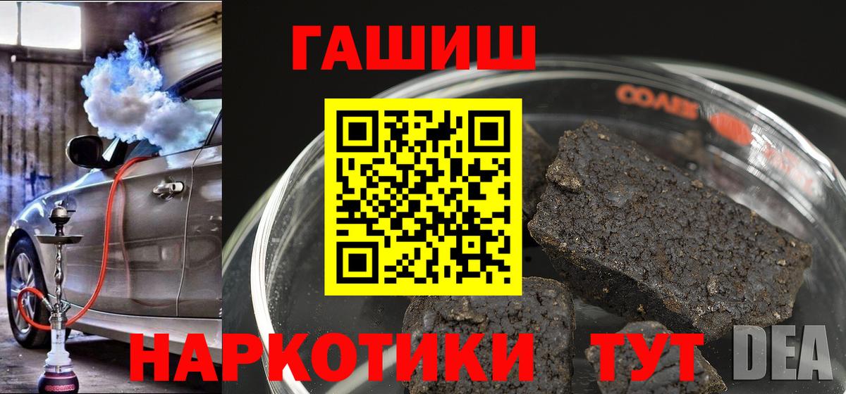 Гашиш Cannabis Мариинск
