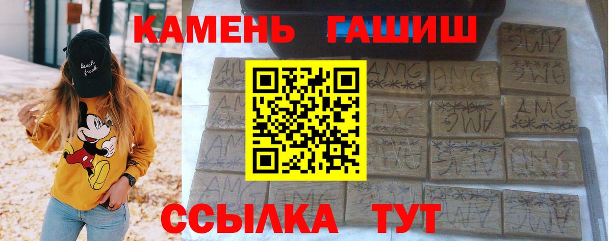 Мариинск  Гашиш индика сатива  Вход с VPN 