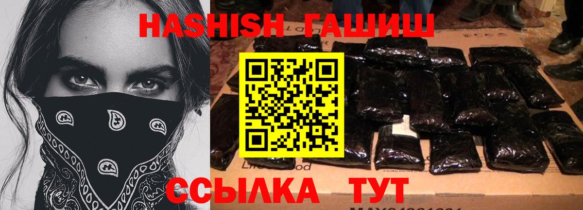 ГАШ Cannabis  Гашиш VHQ  Мариинск 