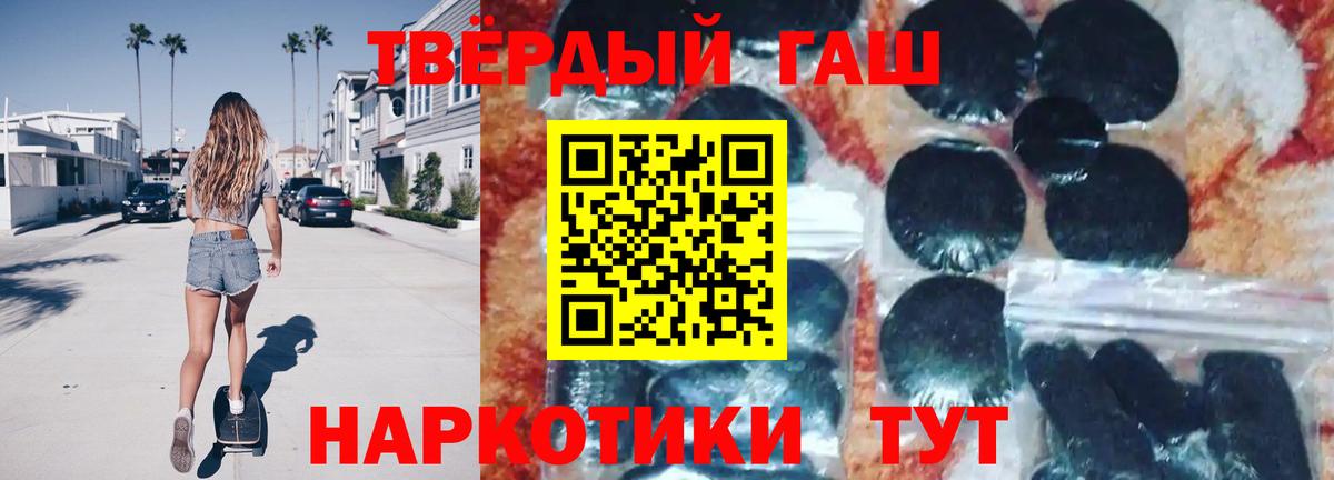 ГАШИШ Cannabis Мариинск