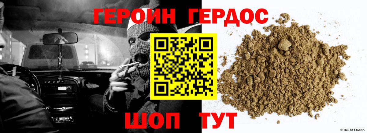 ГЕРОИН афганец  ГЕРОИН  Мариинск 