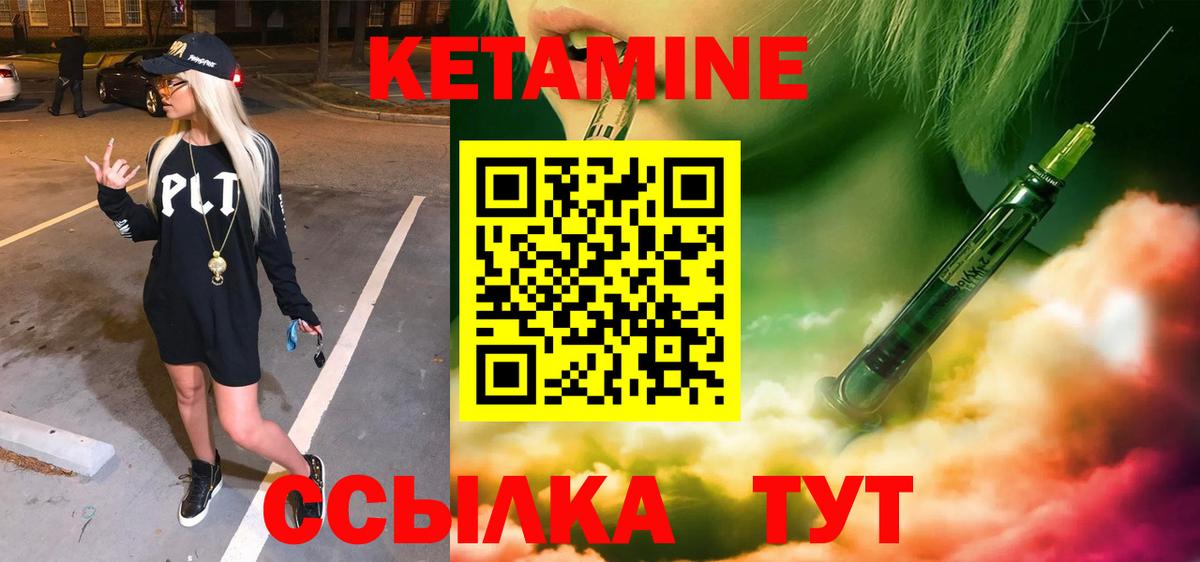 КЕТАМИН ketamine  Мариинск 