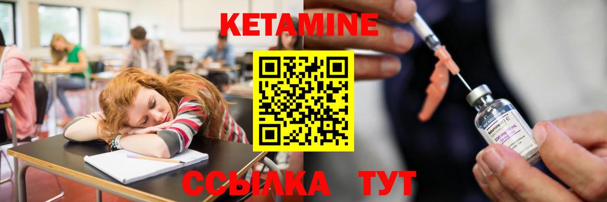 Мариинск  Кетамин VHQ  Вход с VPN 