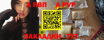 ALPHA PVP Ипатово