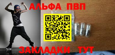 ALPHA PVP Ипатово