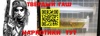 синтетический гашиш Берёзовский