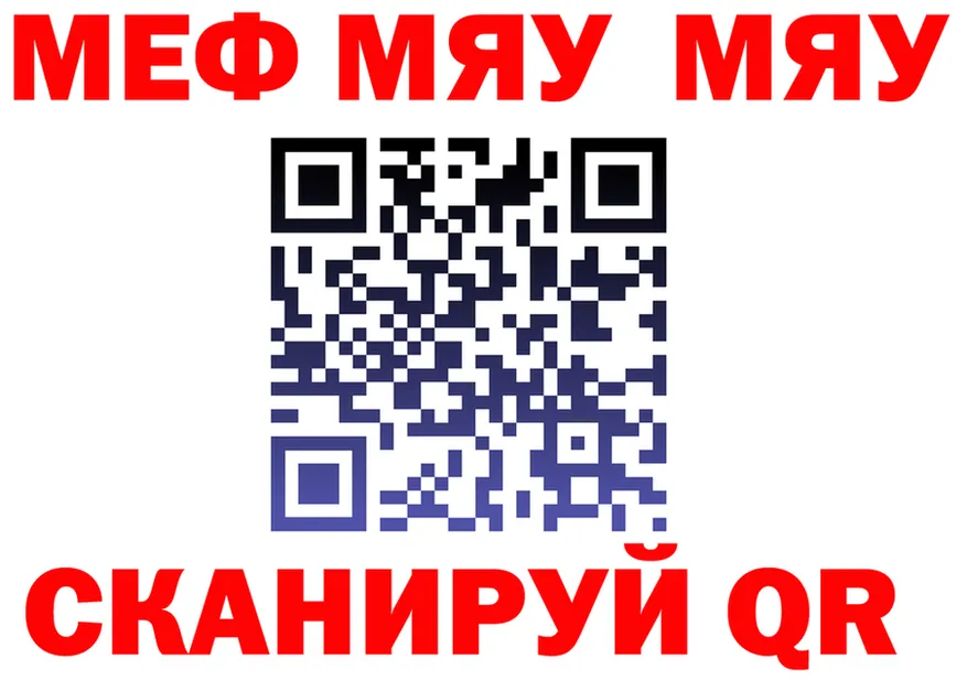 МЯУ-МЯУ мяу мяу tor маркетплейс OMG Мариинск