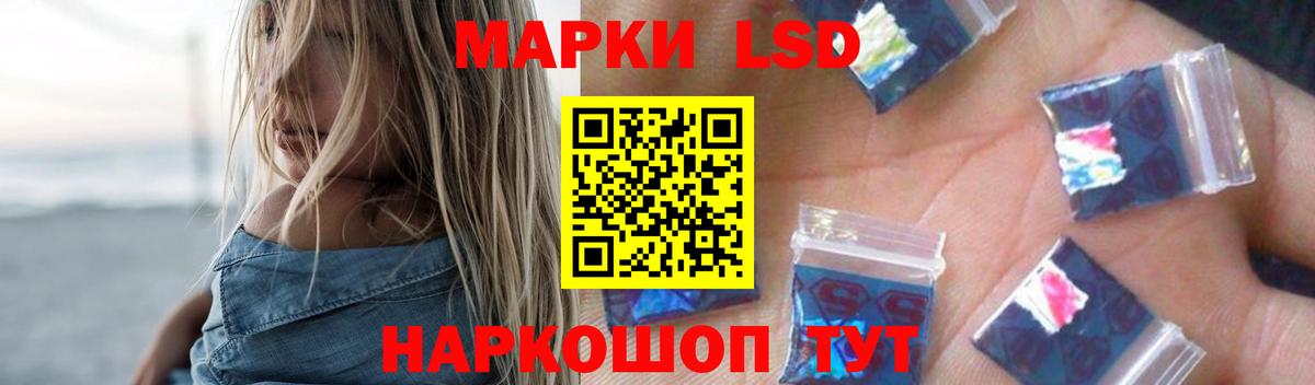 ЛСД экстази кислота  Мариинск 
