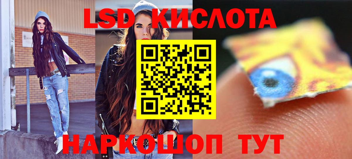 Лсд 25 экстази кислота  Лсд 25 экстази ecstasy  Вход с VPN  Лсд 25 экстази  Мариинск 
