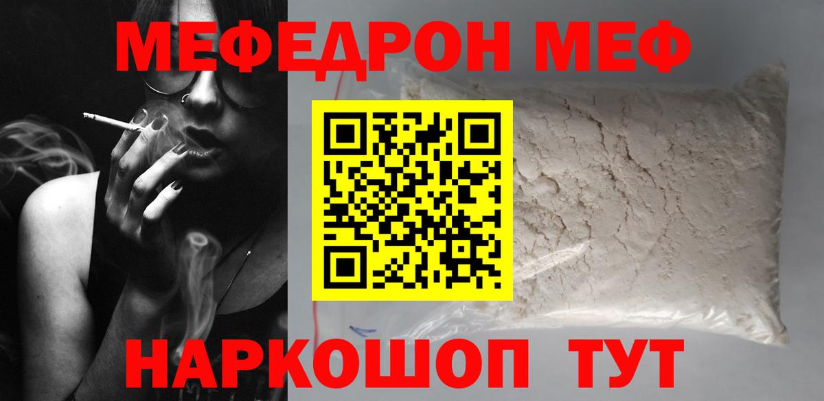 МЯУ-МЯУ 4 MMC  Мариинск  Мефедрон 4 MMC 