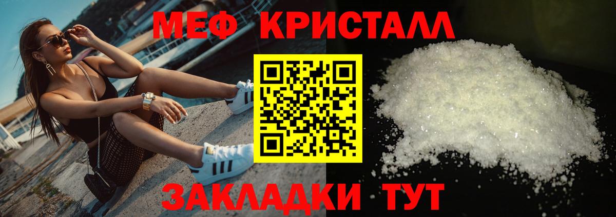 Мефедрон mephedrone  Мефедрон mephedrone  МЕФ  мега как войти  Мариинск  Вход с VPN 