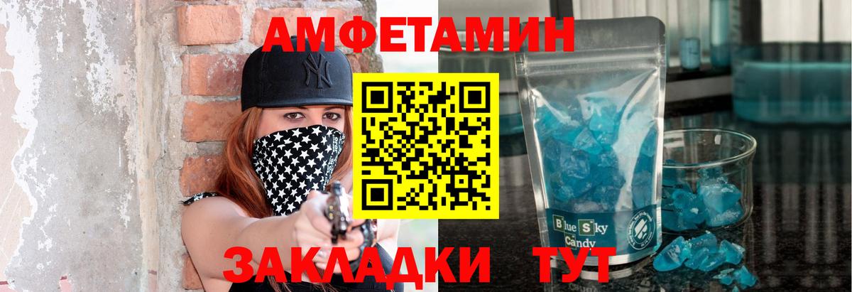 Первитин  Вход с VPN  Метамфетамин пудра  Мариинск  Метамфетамин пудра 