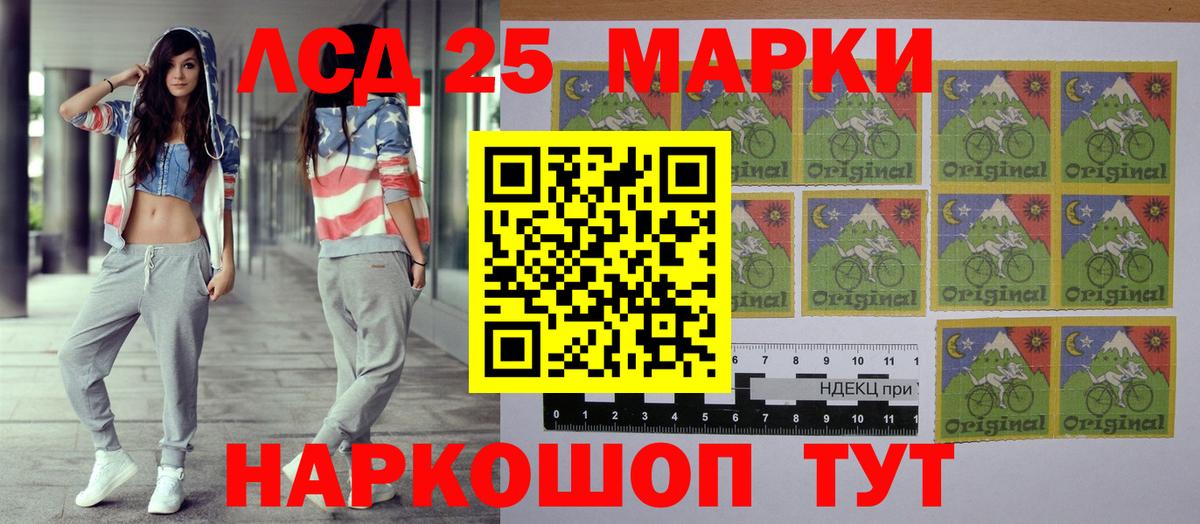 Наркотические марки 1500мкг Мариинск