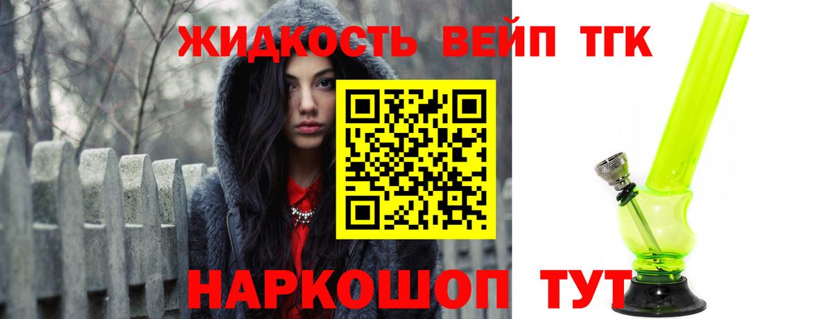 Дистиллят ТГК вейп с тгк  Вход с VPN  Мариинск 