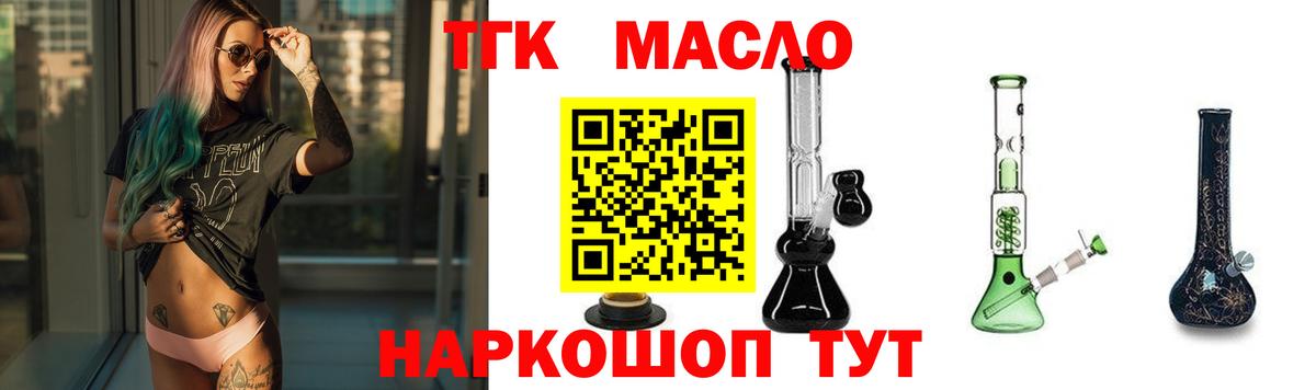Дистиллят ТГК вейп Мариинск