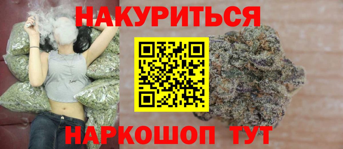 Бошки Шишки OG Kush Мариинск